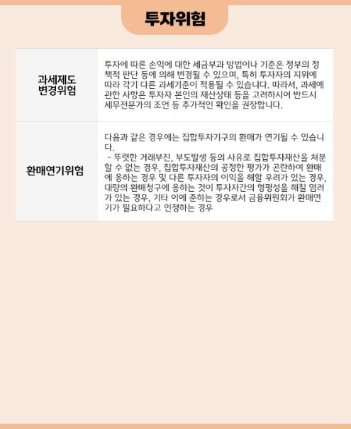 투자위험 3